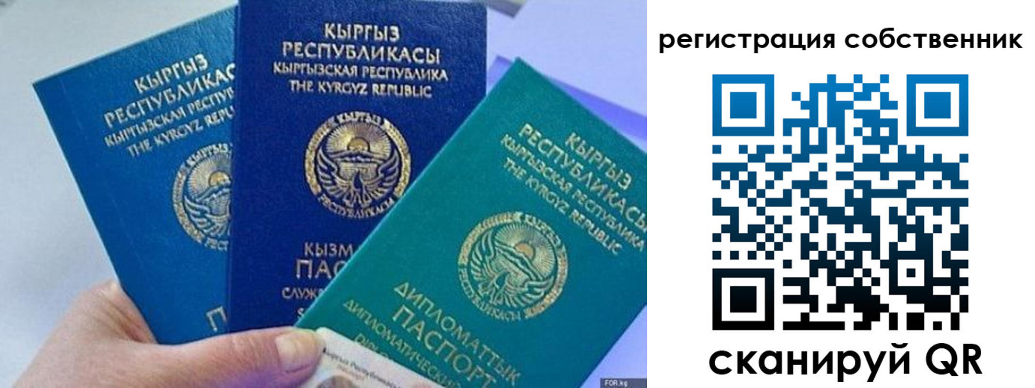 регистрация в Реутове